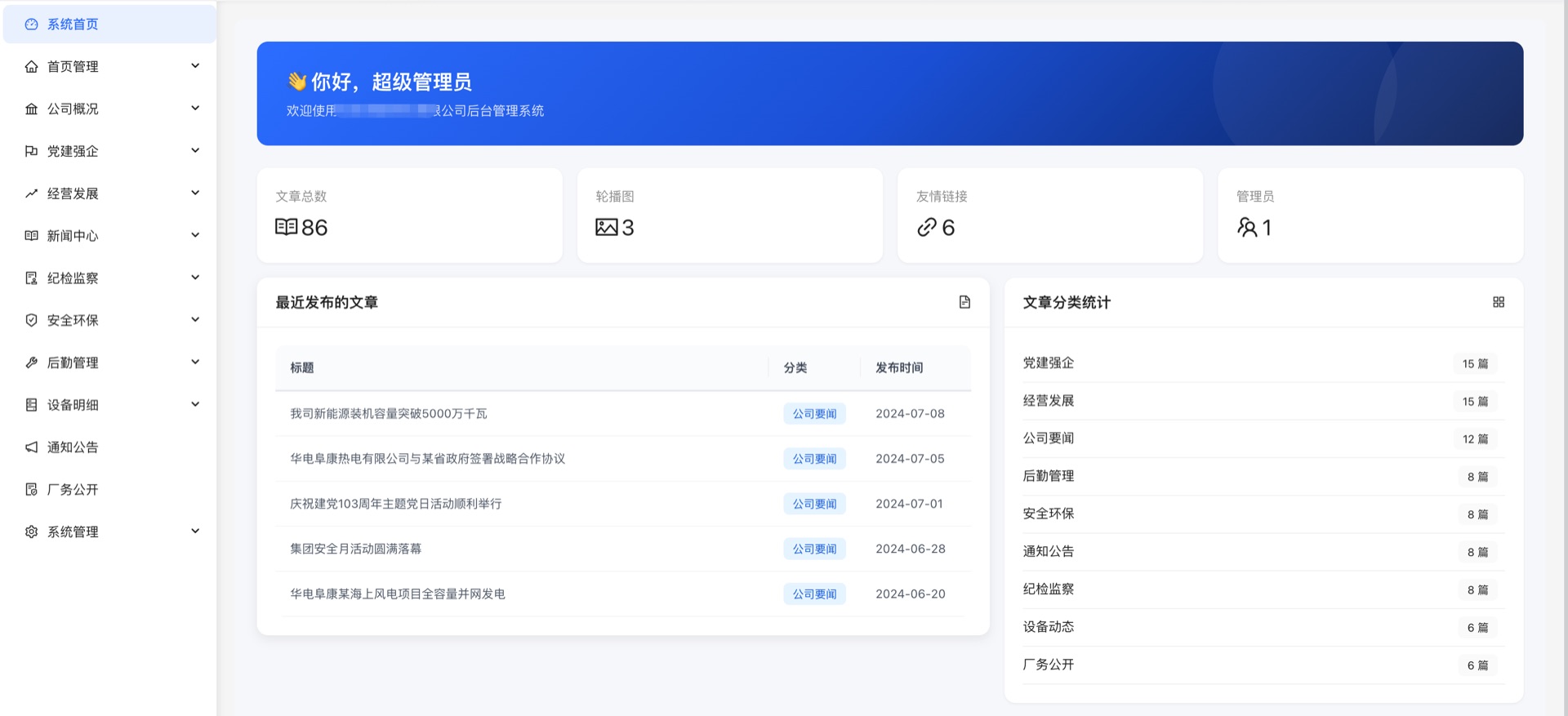 项目截图 7