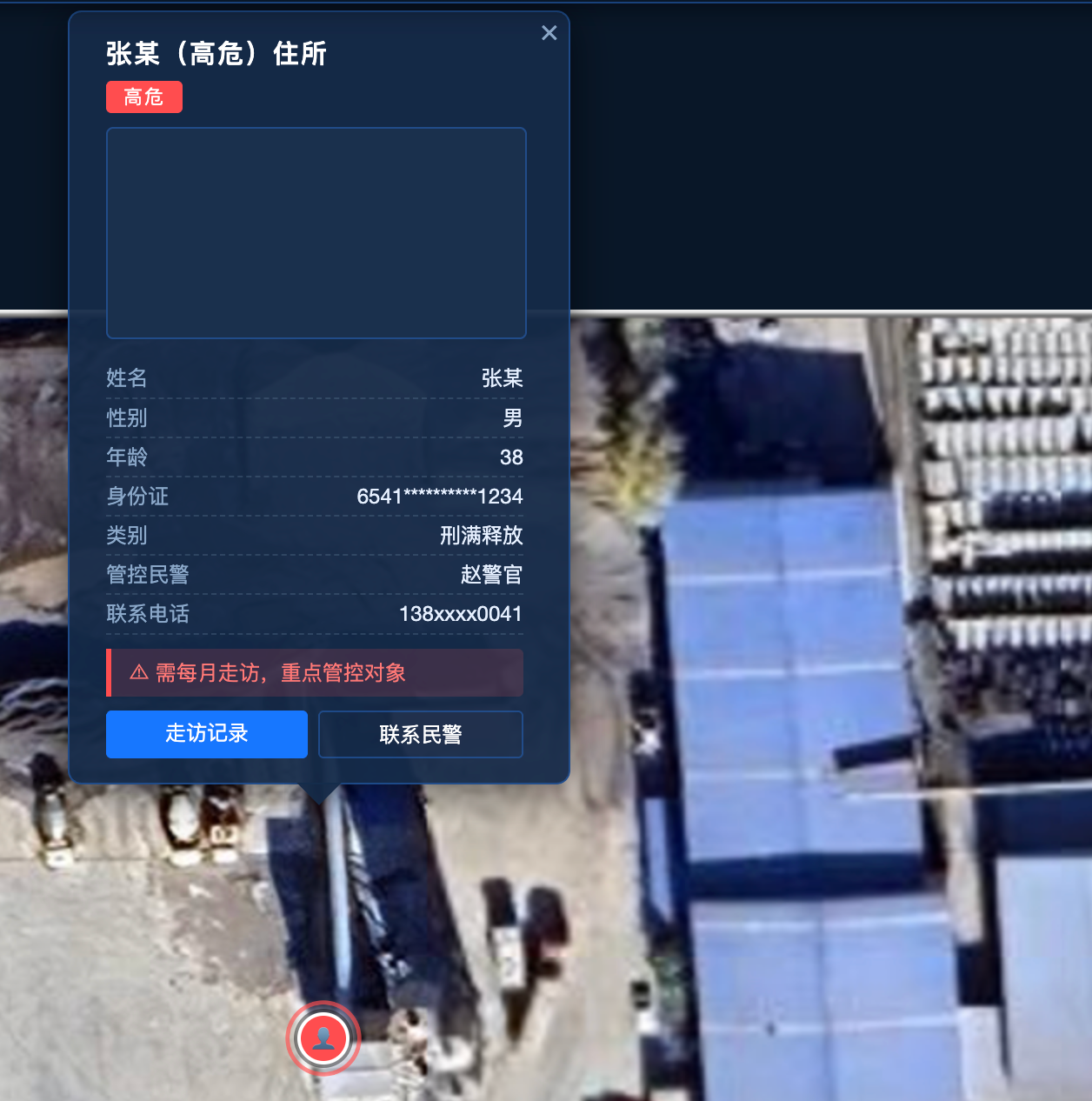 智慧综治 GIS 可视化管控平台 界面截图