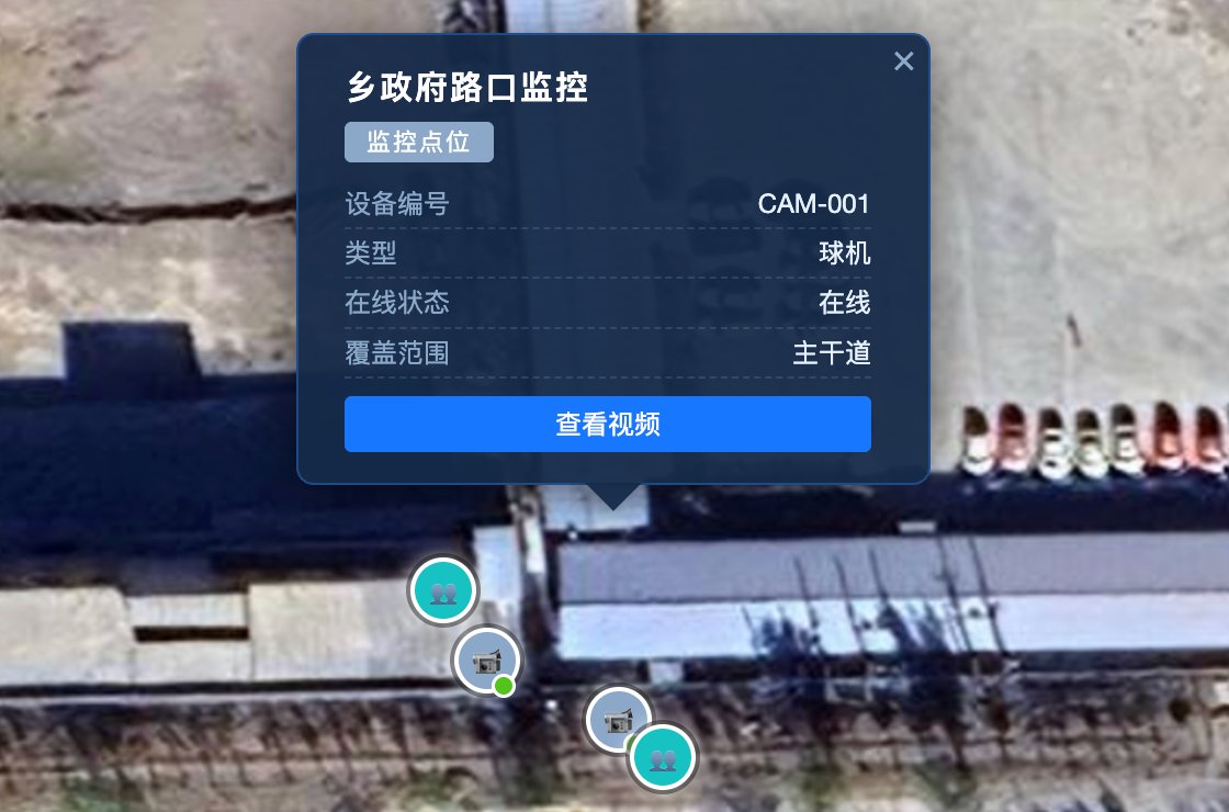 智慧综治 GIS 可视化管控平台 截图 2
