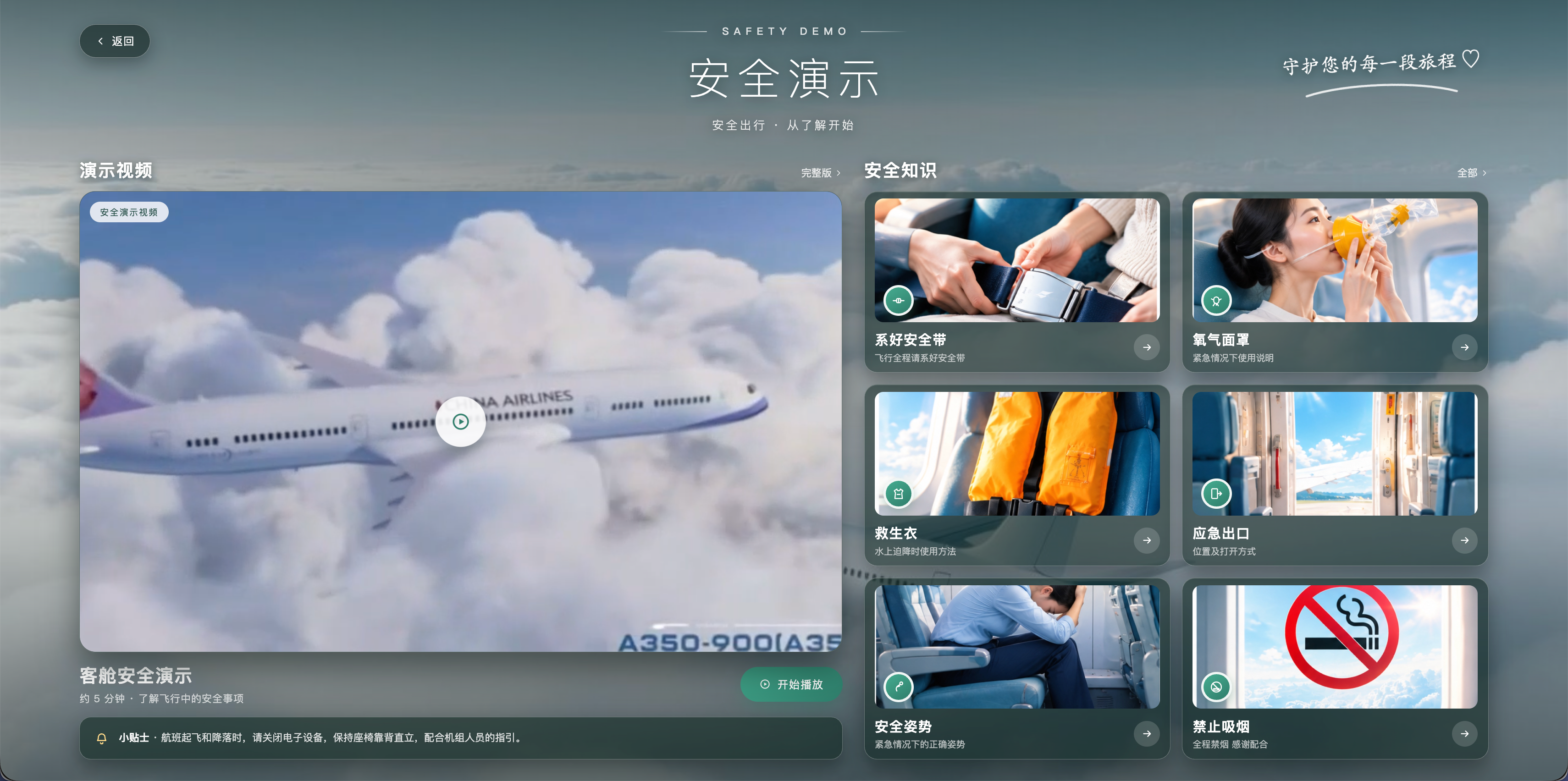 机上娱乐门户 截图 2