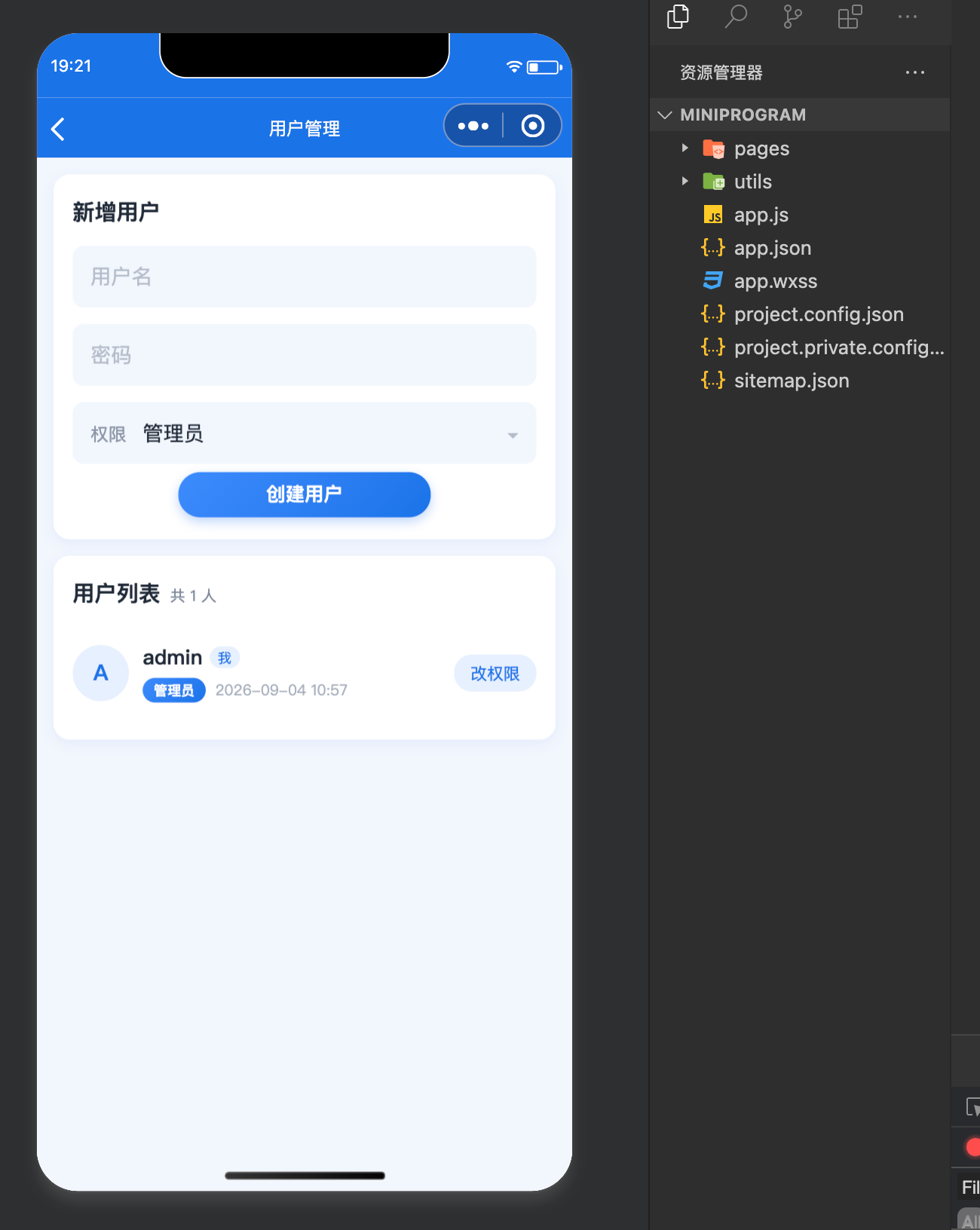 企业云盘小程序 截图 3