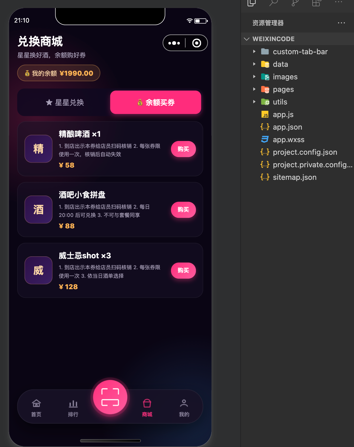 酒水门店会员营销小程序 截图 5