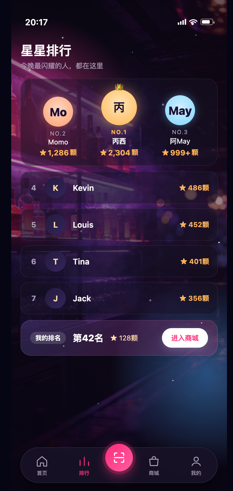 酒水门店会员营销小程序 截图 2