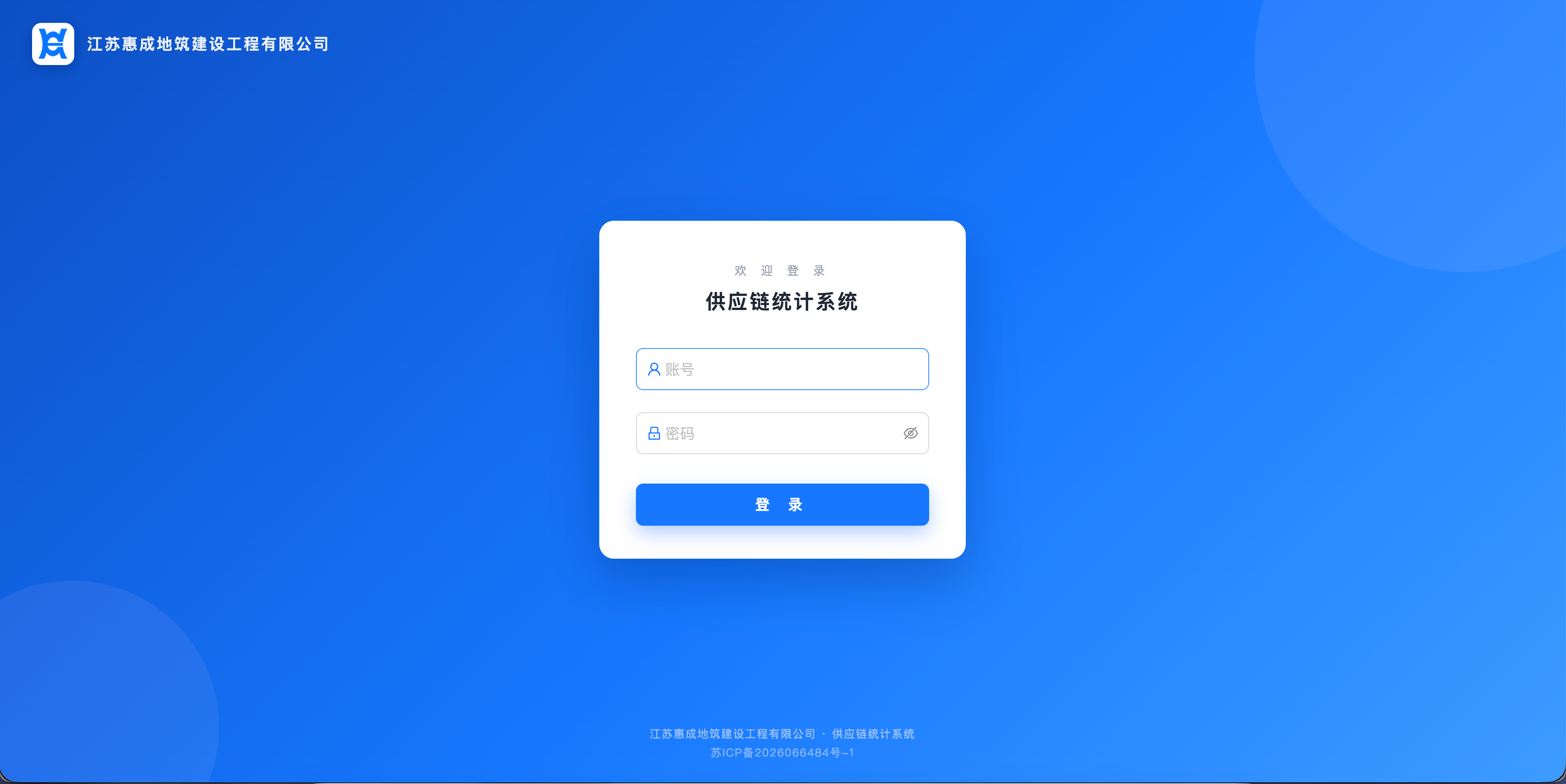 供货登记小程序（车牌自动识别） 截图 5